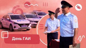 Автоинспекторы отметили День ГАИ в Ставрополе