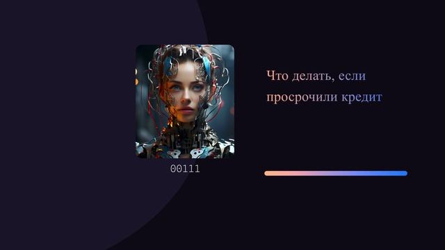 Что делать, если просрочили кредит