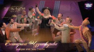 Выходная ария Ганны Главари - оперетта «Веселая вдова» (Саратов) Екатерина Чудотворова
