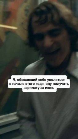 получка