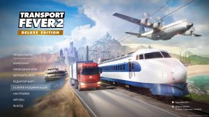 Transport Fever 2