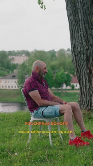 ИТАЛЬЯНЕЦ: РОССИЯ КАК БОЛОТО #мыиони #марияшахова #россия #италия