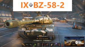 Мир танков. BZ-58-2, китайский акционный тяжелый танк 9 уровня.