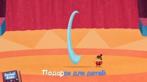 Бурёнка Даша. Цирк | Песни для детей