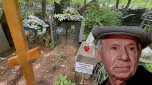 ТЯЖЕЛЫЕ ПОИСКИ...могила Советского актёра кино Георгия Светлани (Пиньковский) Ваганьковское кладбище