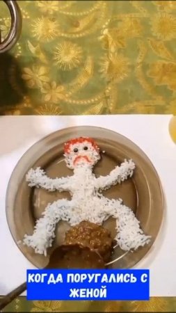 Поругались с женой