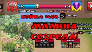 Война #408/ "spirits-of-war" / Империя пазлов