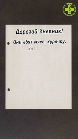 Если бы кот вел личный дневник