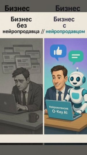 Ты не успел ответить и клиент ушел к другим? Как перестать терять клиентов - читай описание