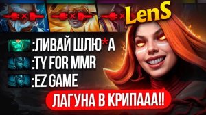 ЛЕНС ОСТАЛСЯ 1х5 на СИГНАТУРНОЙ ЛИНЕ   ЛАГУНА в КРИПА 😂 (ft. @LenSGames)