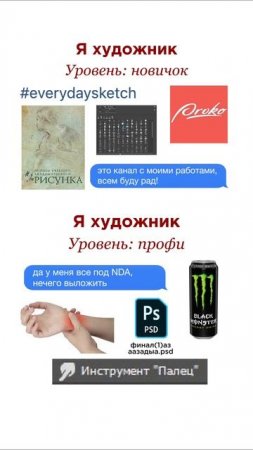 новичок vs профи