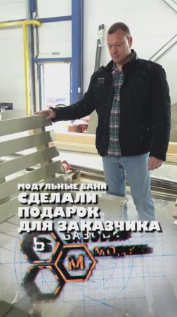 СДЕЛАЛИ ПОДАРОК ДЛЯ ЗАКАЗЧИКА