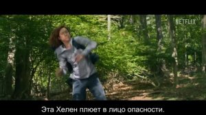 Счастье для начинающих (2023) | Официальный трейлер | Нетфликс