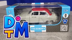 Купить подарок для мальчика. 📦 Смотрим👀✅️Машинка для ребёнка +3 игрушка Волга 🏁
