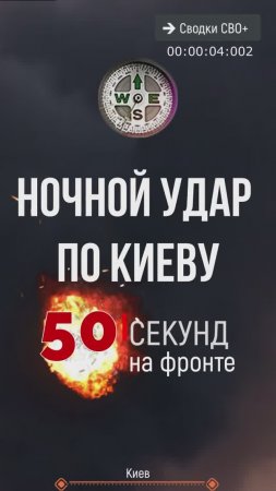 Удар по Киеву сегодня. 539 Гераней и 11 баллистических ракет