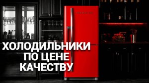 🥶 Идеальный холодильник: Обзор лучших моделей по качеству и долговечности! ❄️🍏