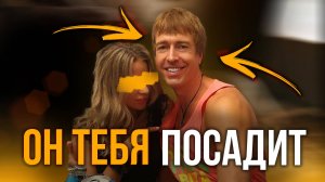Алекс Лесли! Опасные техники соблазнения!