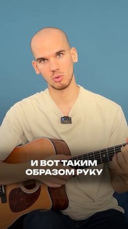 Левая рука при игре на гитаре должна быть ЗДЕСЬ! Обучение игре на гитаре
