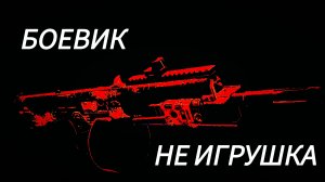 Дивизия 2 | Tom Clancy's The Division 2 Только Рутуб с музыкой Боевик разматывает Ботов х 5 опыта