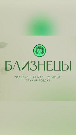 Что ждет близнецов в июле #аделинапанина #ведунья #экстрасенс #защитнаямагия #таро