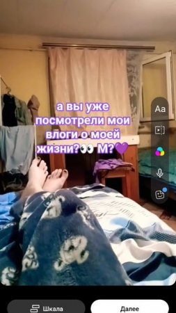 #видеодневник мои влоги о моей жизни ПОДПИШИСЬ☺️💜 Для донатов💸👉 2200 7008 3641 1818 Тинькофф
