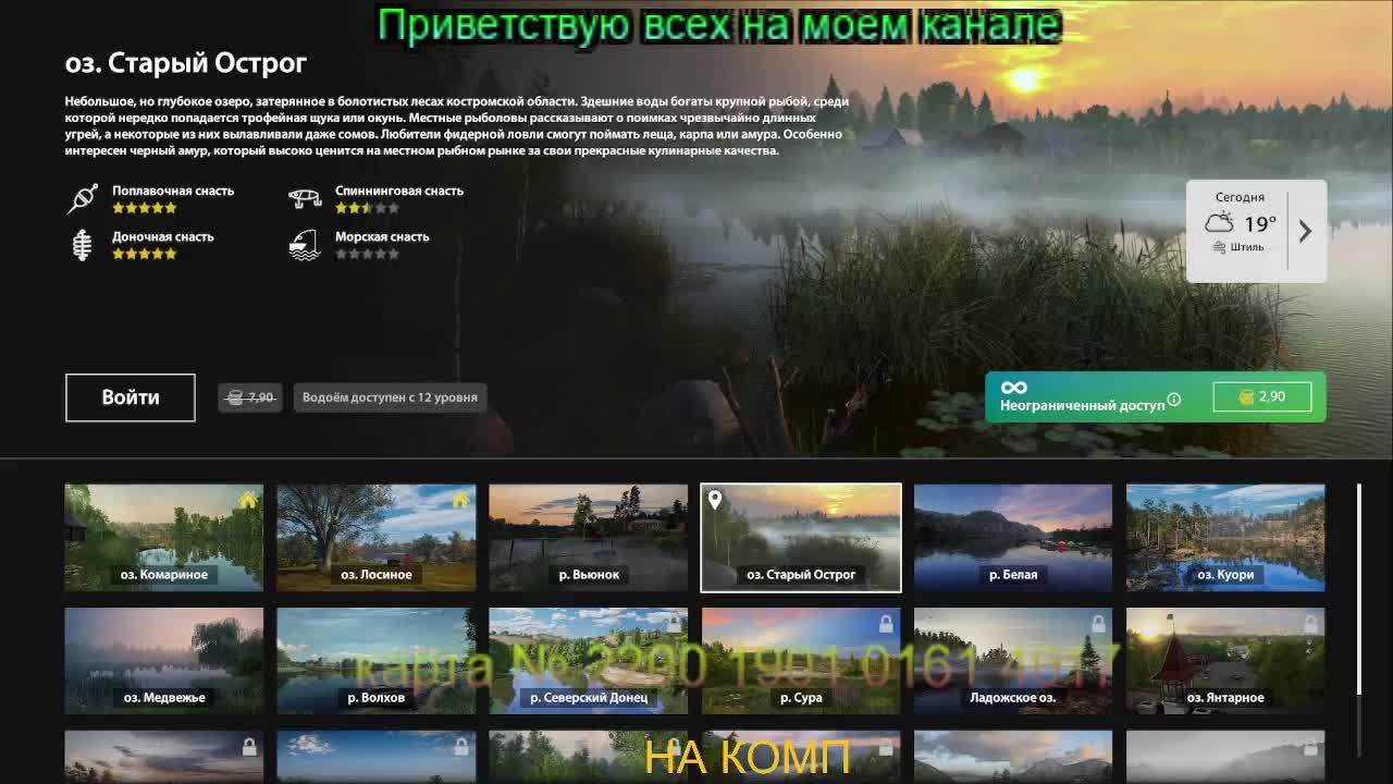 РусскаяРыбалка4