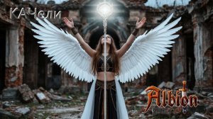 Дуо беготня|AlbionOnline