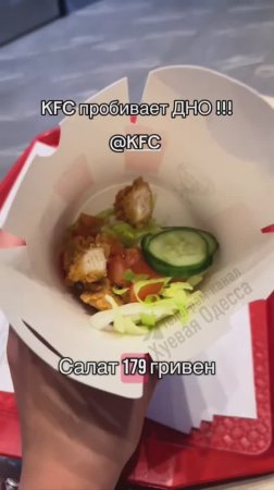 🔴КФС на Окраїне😂Хохлов чмырят все🔴