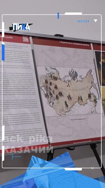 Казаки на службе России – история в деталях!