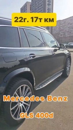 Mercedes Benz GLS 400d