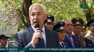 Открытие стеллы ВВС