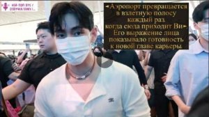Появление Ви в аэропорту подчеркнуло его статус иконы моды./ОЗВУЧКА TANIY/...
