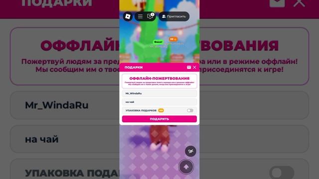 собираю робуксы на скин