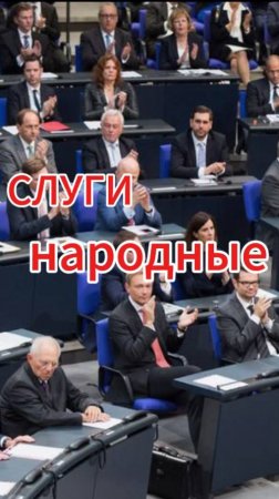#юмор Слуги народа