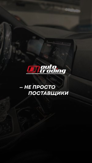 Не просто поставщики!