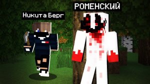 ПУГАЮ НИКИТУ БЕРГА СКИНОМ ЛУКАСА