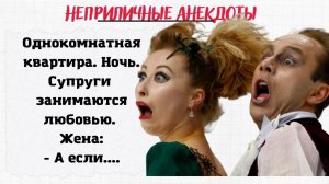 Жених с невестой занимаются любовью ..❕ Сборник Смешных Анекдотов