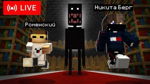 Призываем мистику на стрим в майнкрафт