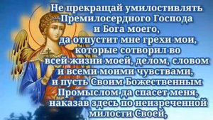 Эта молитва Ангелу Хранителю имеет огромную силу. Сильная Молитва Ангелу Хранителю ☦️