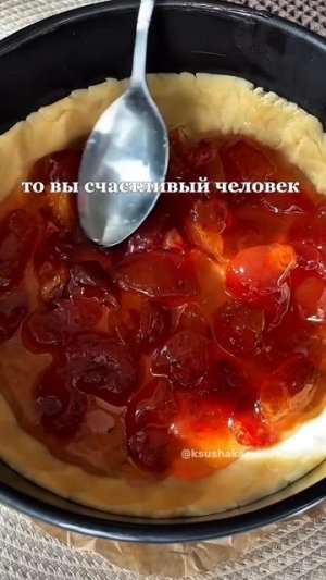🥧 Песочный пирог с домашним вареньем