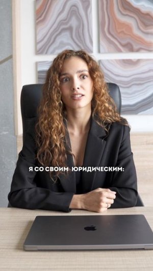 кто сказал, что юриспруденция это сложно?