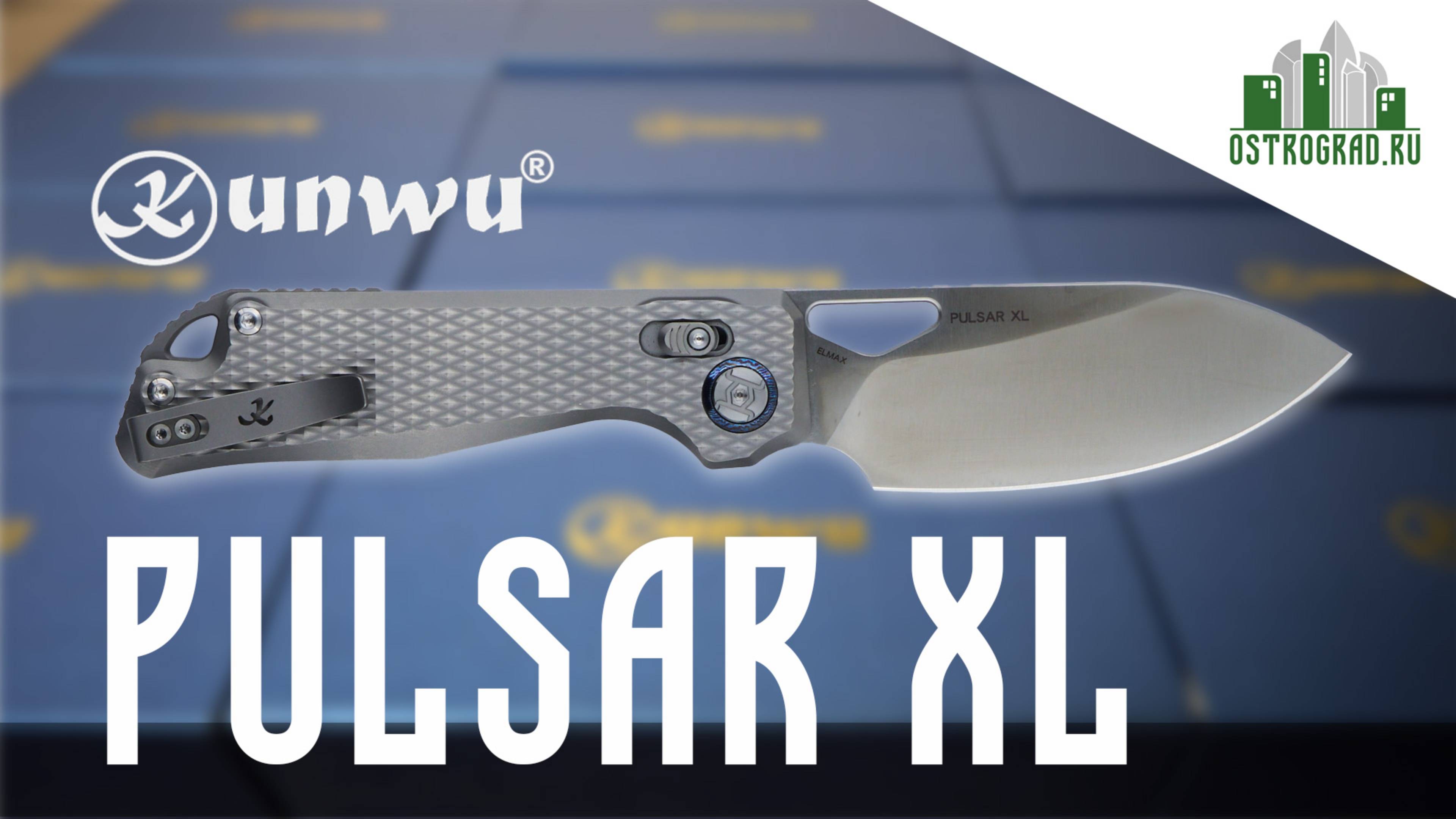 Нож Kunwu Pulsar XL