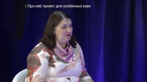 Известия. Владимир: Тема - Про неё: проект для особенных мам