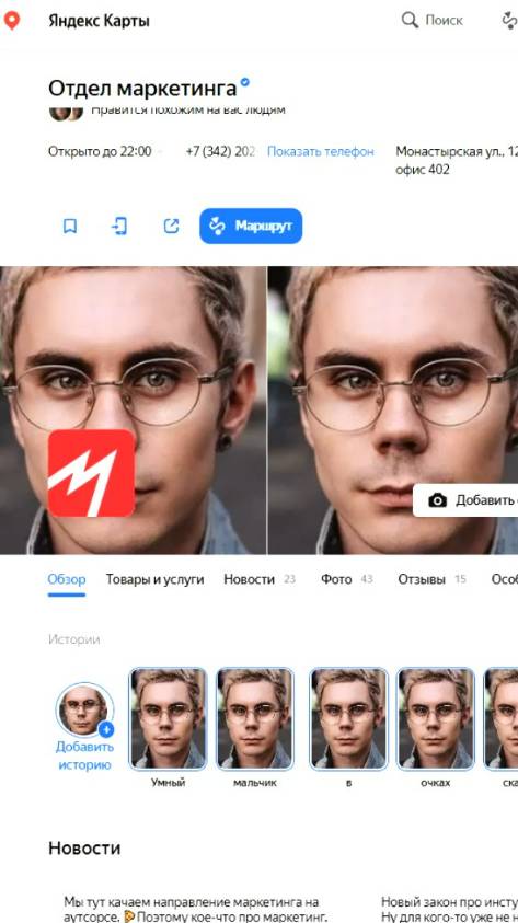 Приведем клиентов из Яндекс.Карт, Google.Maps, 2ГИС. Серьезно и профессионально)