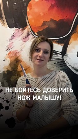 «Мама, я сам!» — это не просто каприз, а важный шаг к развитию самостоятельности!