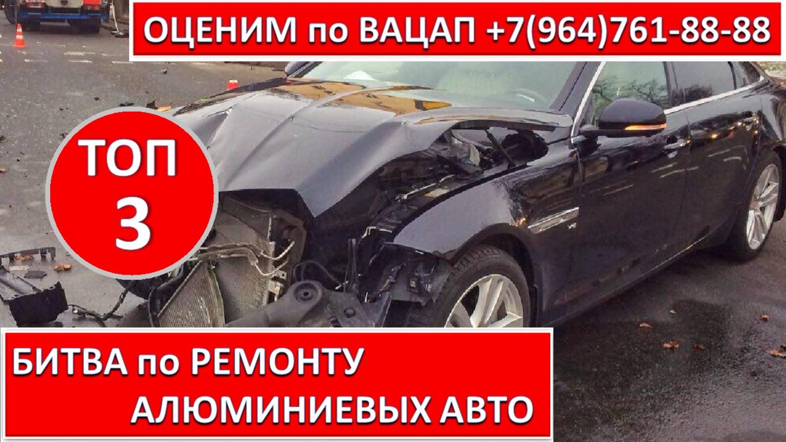 БИТВА по РЕМОНТУ АЛЮМИНИЕВЫХ АВТО