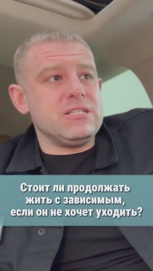Как жить с МУЖЕМ АЛКОГОЛИКОМ? Стоит ли? #алкоголизмвсемье
