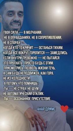 СИЛА в ТИШИНЕ