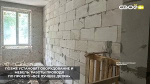 В Лермонтове капитально ремонтируют пятую школу