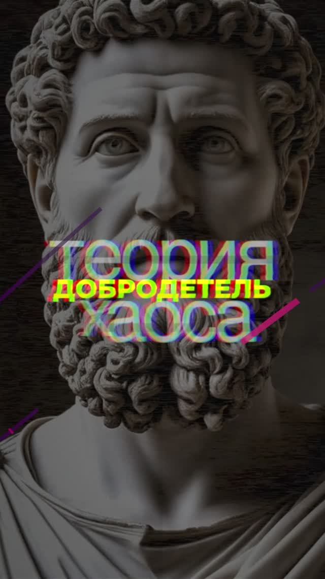 Стоицизм - Умеренность